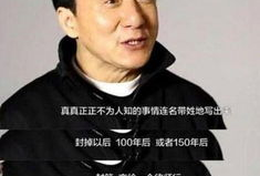 林申娱乐圈爆料是真的吗,林申事件真相揭秘