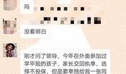 开平家长爆料新闻视频,校园安全事件引发社会关注