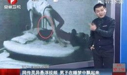 新闻诡异爆料视频,背后真相令人震惊