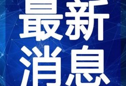 牛道爆料视频大全最新,揭秘最新视频大全背后的精彩瞬间
