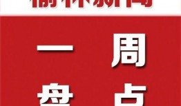 今日爆料榆林新闻,最新爆料揭示惊人真相