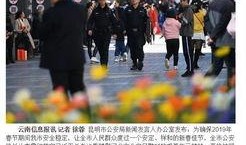 云南爆料最新新闻事件,神秘事件引发社会关注