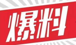 今日关注爆料图片要求,独家爆料图片背后的惊人真相