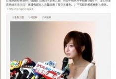 记者爆料王心凌视频最新,记者爆料揭开惊人真相