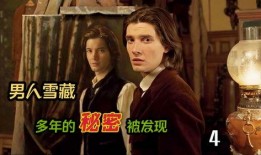 不死魔咒在线观看,探寻永恒之谜的奇幻之旅