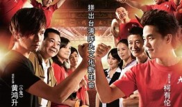 阵头电影手机在线观看,手机在线观看，感受热血沸腾的台湾民俗风情