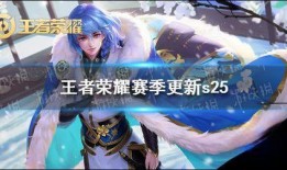 王者爆料晚风视频,揭秘王者荣耀新英雄与神秘活动