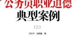 香港公务员爆料案例最新,揭秘权力背后的真相与挑战