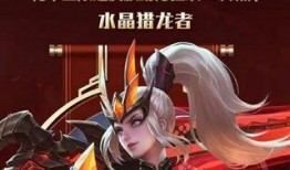 水晶猎龙者爆料视频,揭秘神秘游戏幕后故事