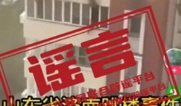 山东日照爆料新闻视频,视频揭露现场惊心动魄一幕