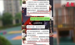 荔湾家长爆料视频大全