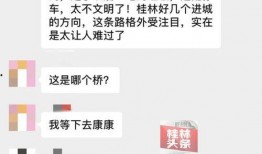 临桂新闻爆料,揭秘当地热点事件背后的真相