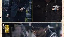 杀破狼在线观看国语版,热血激战，正义与邪恶的生死较量