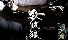 杀破狼在线观看国语版,热血激战，正义与邪恶的生死较量