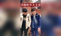 吹牛大王爆料视频,视频爆料背后的惊人真相