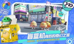 蛋仔派对s16爆料视频,全新玩法与角色大曝光！