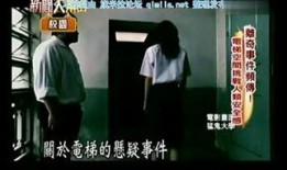 新闻诡异爆料视频,背后真相令人震惊