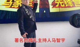 主持人爆料婚礼视频,明星夫妻甜蜜婚礼幕后花絮大公开