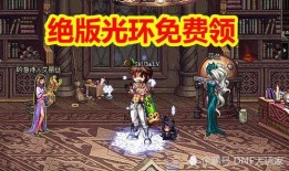 dnf蓝拳最新爆料,技能革新，战力再升级！