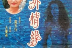 世外情缘在线观看,穿越时空的浪漫邂逅