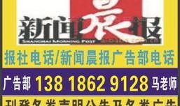 上海新闻晨报 爆料电话,神秘电话事件引发关注