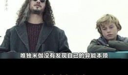 异能高手电影在线观看,超能力者的巅峰对决在线观影指南