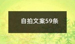 情侣娱乐爆料文案短句图片,情侣娱乐爆料短句图片集锦