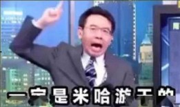 米哈游新闻爆料是真的吗,真实性待考究